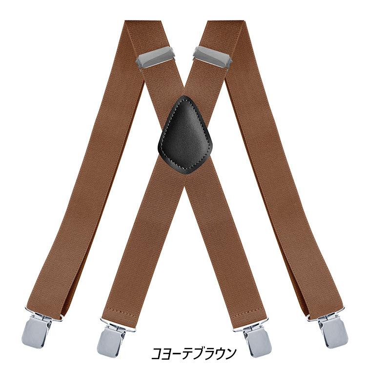 ワイド サスペンダー X型 幅広 クリップ Elastic X-Back Pant Suspenders【送料無料】 |  | 06
