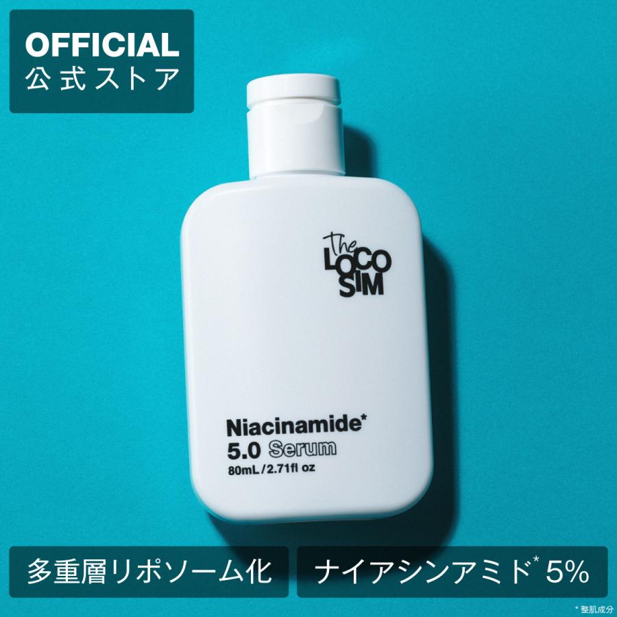 グリセリンフリー リポソーム化 ナイアシンアミド5% 高濃度 80mL 美容