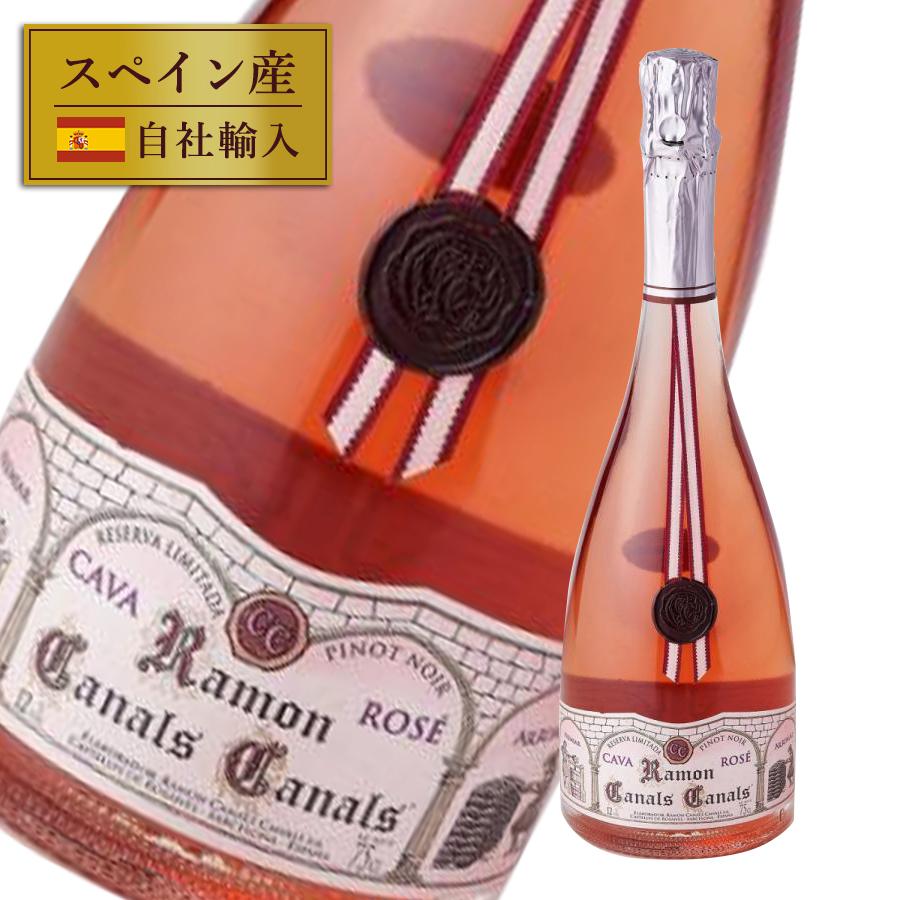 ラモン カナルス カナルス グランレゼルバ ロゼ 750ml / RAMON CANALS