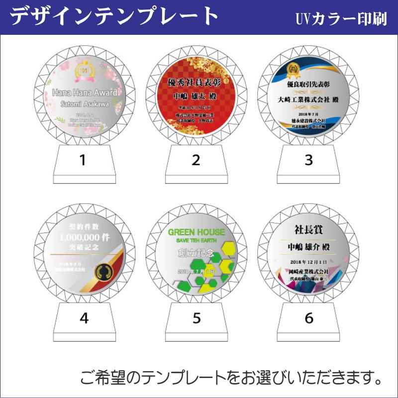 名入れ クリスタル トロフィー CR-13(中) 社内表彰 取引先表彰 認定証 感謝状 表彰状 周年記念 送料無料の画像