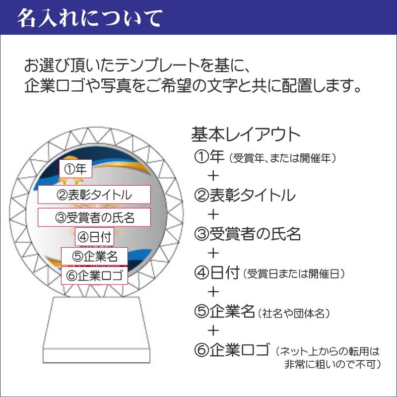 名入れ クリスタル トロフィー CR-13(中) 社内表彰 取引先表彰 認定証 感謝状 表彰状 周年記念 送料無料の画像