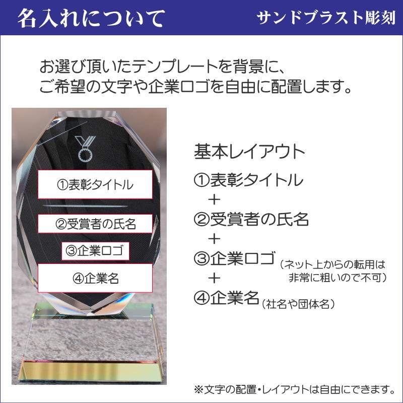 名入れ クリスタル トロフィー CRB-16(小) 高級 重厚 黒 社長賞 社内表彰 取引先表彰 優秀賞の画像