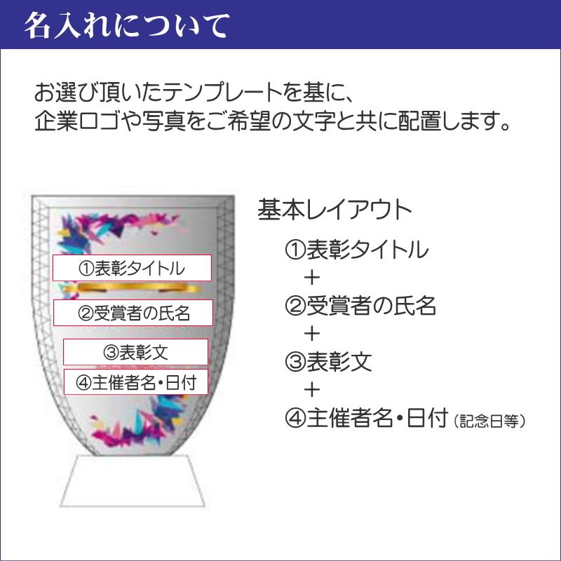 名入れ クリスタル 表彰盾 DP-1(中) 社内表彰 取引先表彰 認定証 感謝状 表彰状 周年記念 送料無料_5