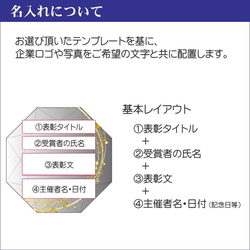 名入れ クリスタル 表彰盾 DP-19(中) 台座付き 社内表彰 取引先表彰 認定証 感謝状 表彰状 周年記念 名前入れ 送料無料_5