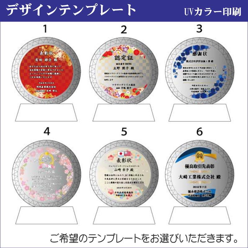 名入れ クリスタル 表彰盾 DP-3(ミニ) 社内表彰 取引先表彰 認定証 感謝状 表彰状 周年記念 名前入れ 送料無料の画像