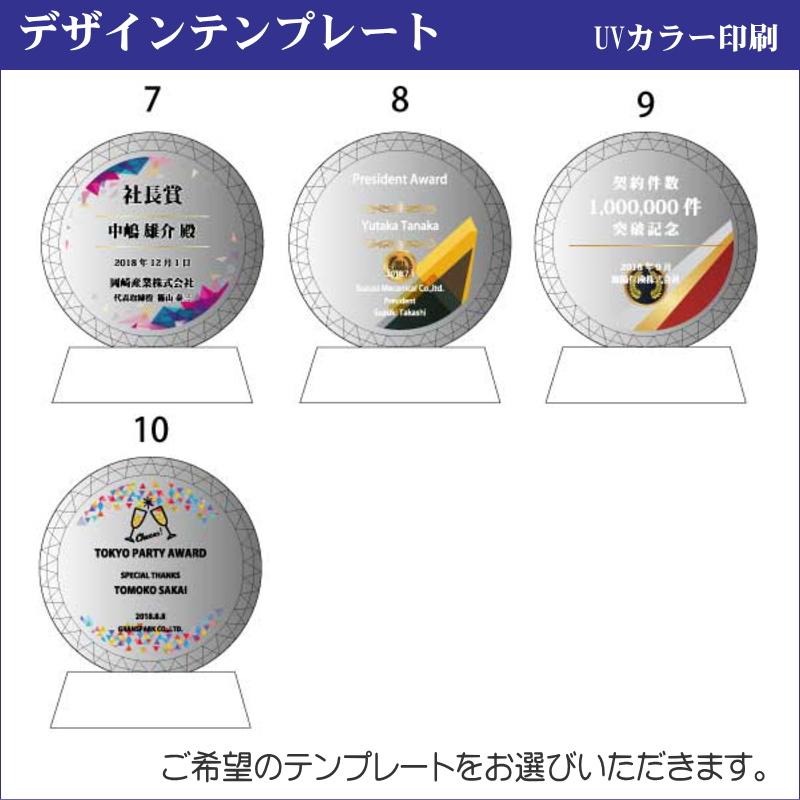 名入れ クリスタル 表彰盾 DP-3(ミニ) 社内表彰 取引先表彰 認定証 感謝状 表彰状 周年記念 名前入れ 送料無料の画像