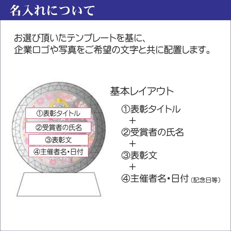 名入れ クリスタル 表彰盾 DP-3(ミニ) 社内表彰 取引先表彰 認定証 感謝状 表彰状 周年記念 名前入れ 送料無料の画像