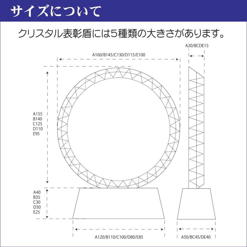 名入れ クリスタル 表彰盾 DP-3(ミニ) 社内表彰 取引先表彰 認定証 感謝状 表彰状 周年記念 名前入れ 送料無料の画像