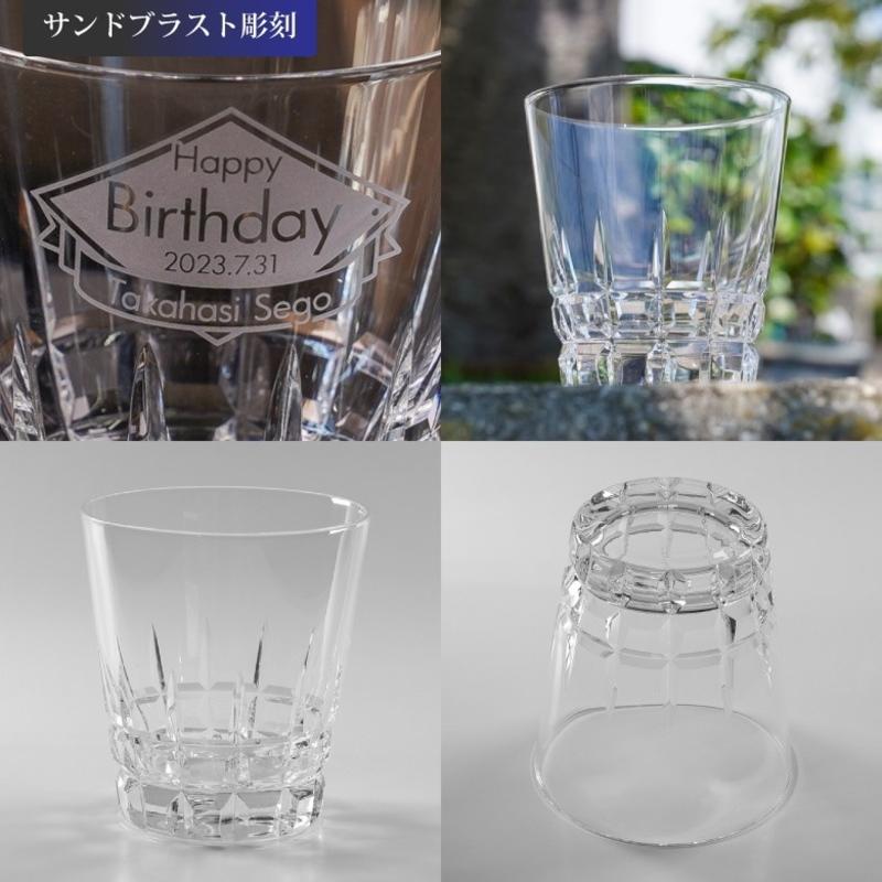 名入れ 剣菱オールド ロックグラス 日本製 GL-27 結婚式 引出物 出産祝い 結婚記念 誕生日 父の日 母の日の画像
