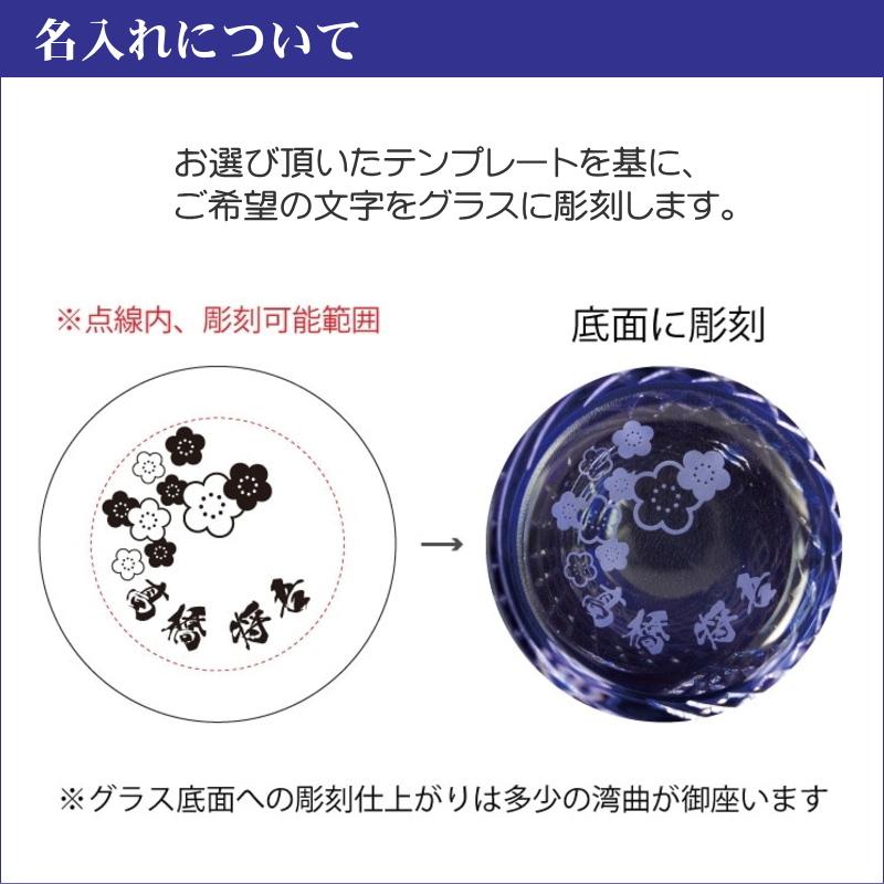 名入れ 切子オールド 青 GL-35CB 結婚式 引出物 出産祝い 結婚記念 誕生日 父の日 母の日の画像