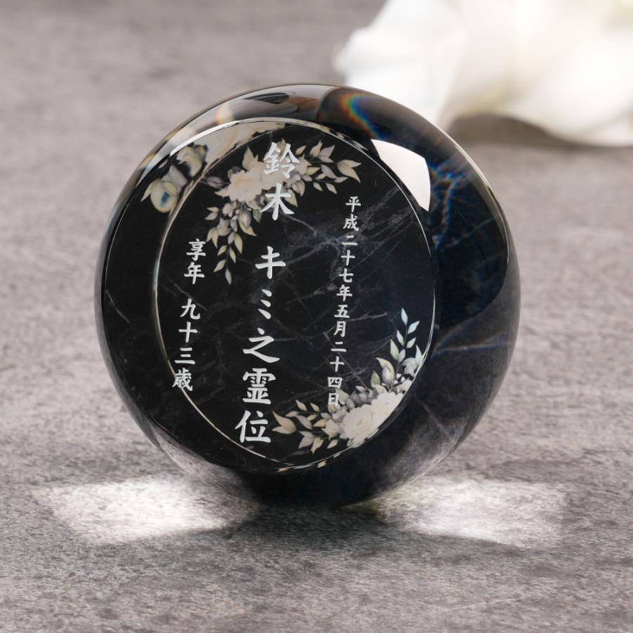 名入れ クリスタル位牌 穏花 大理石柄 KH-27ONK-D(小) 高級 ガラス位牌 モダン仏壇 手元供養