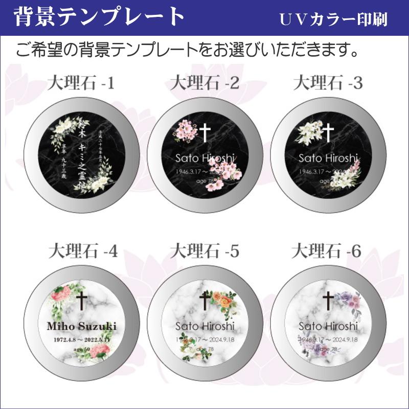 名入れ クリスタル位牌 穏花 大理石柄 KH-27ONK-D(小) 高級 ガラス位牌 モダン仏壇 手元供養