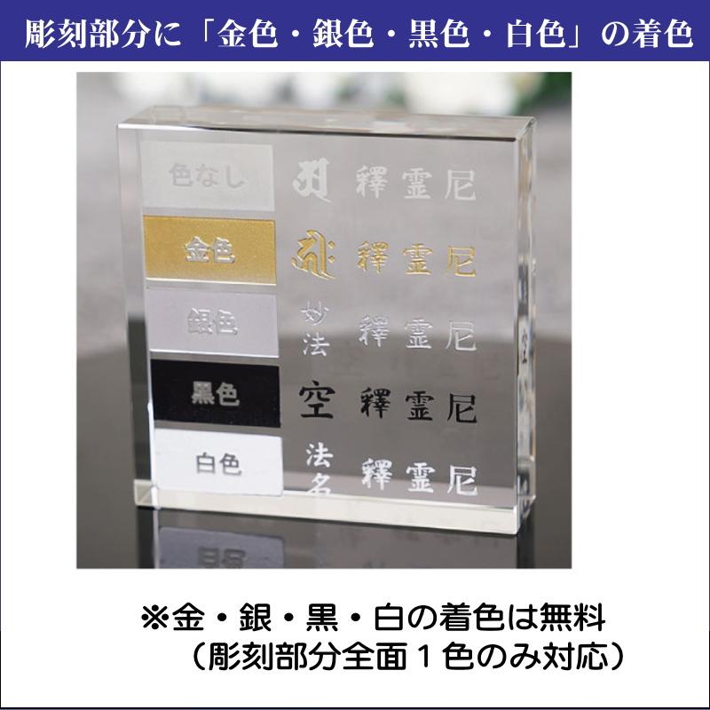 名入れ クリスタル位牌 穏花 大理石柄 KH-27ONK-D(小) 高級 ガラス位牌 モダン仏壇 手元供養