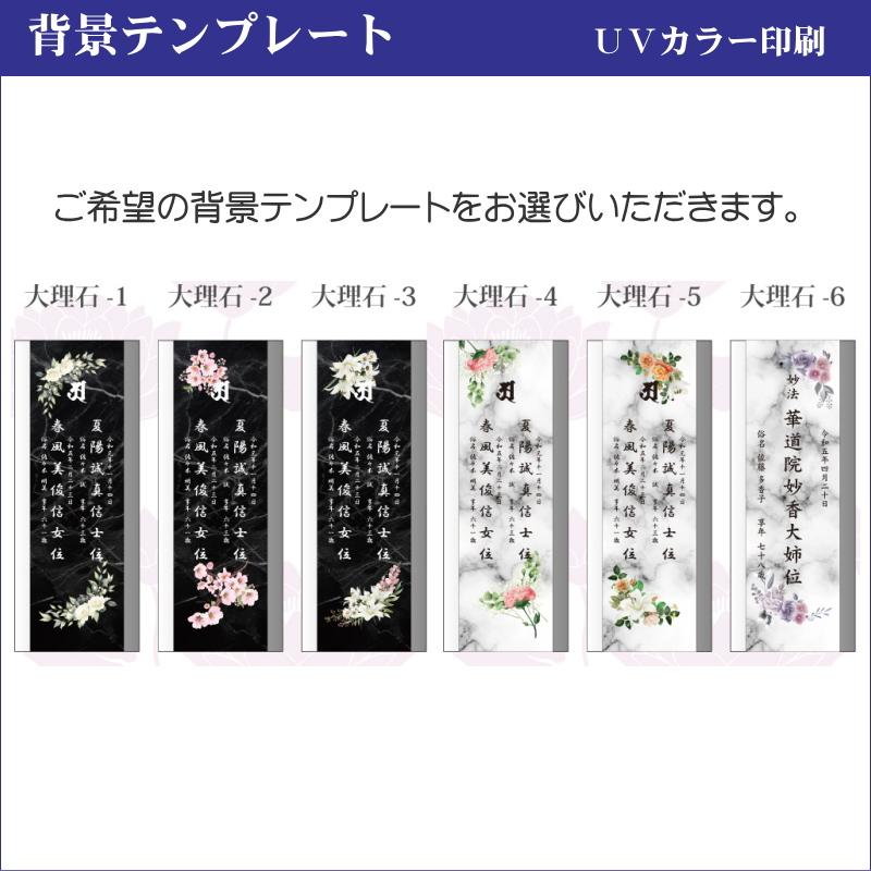 名入れ クリスタル位牌 穏花 大理石柄 KH-30ONK-D(大) 高級 ガラス位牌 モダン仏壇 手元供養 記念品