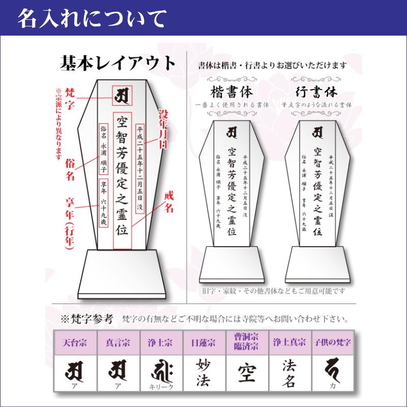 位牌 名入れ クリスタル位牌 KH-8(小) 現代位牌 現代仏壇 手元供養 慰霊 法要 お位牌 夫婦 連名 供養 49日 戒名 法名 彫刻_3