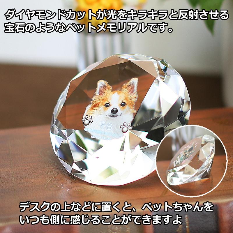 ペット 位牌 クリスタル KP-22(大) 名入れ ペット位牌 仏具 犬 猫 愛犬 愛猫 写真 メモリアル位牌 ペット仏具 ペット供養 手元供養_6