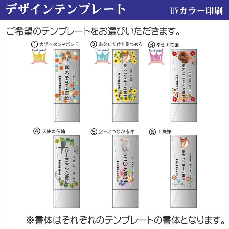 ペット 位牌 クリスタル KP-23(大) 名入れ ペット位牌 仏具 犬 猫 愛犬 愛猫 写真 メモリアル位牌 ペット仏具 ペット供養 手元供養 大 ペット位牌 仏具