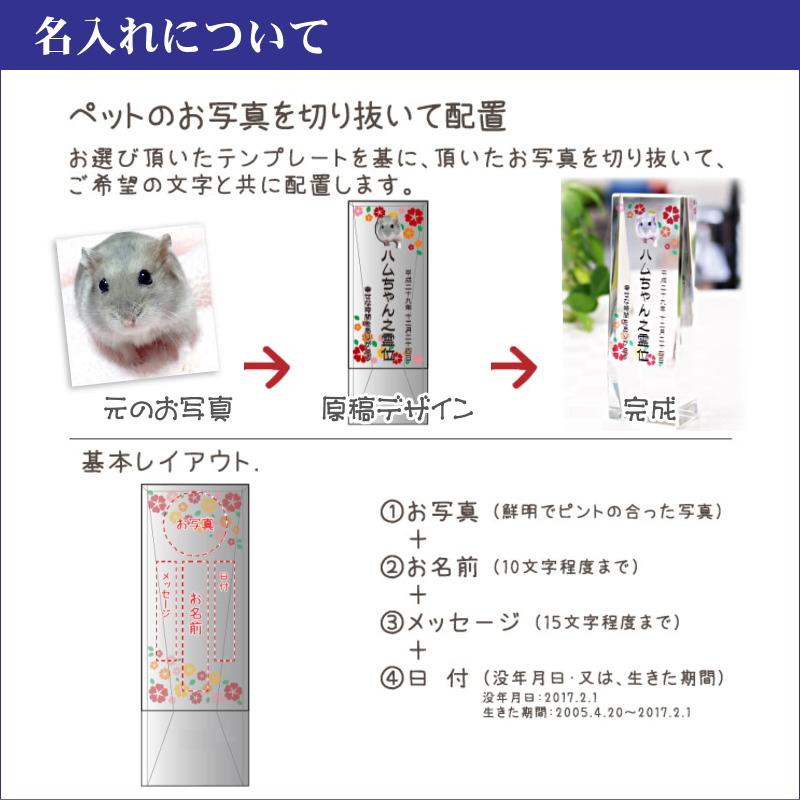 ペット 位牌 クリスタル KP-23(大) 名入れ ペット位牌 仏具 犬 猫 愛犬 愛猫 写真 メモリアル位牌 ペット仏具 ペット供養 手元供養 大 ペット位牌 仏具