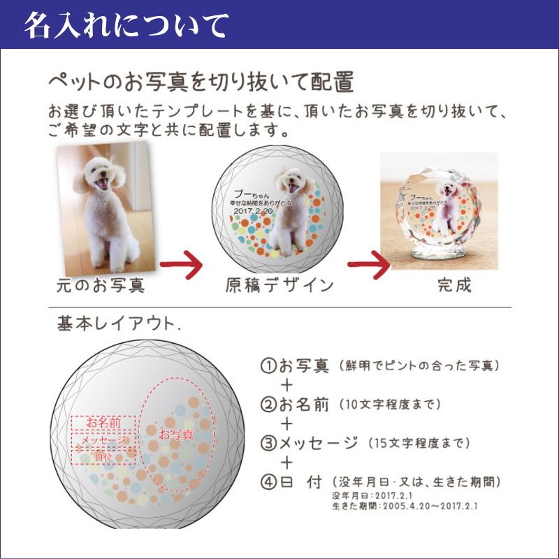 ペット 位牌 クリスタル KP-26(小) 名入れ ペット位牌 仏具 犬 猫 愛犬 愛猫 写真 メモリアル位牌 ペット仏具 ペット供養 手元供養_4