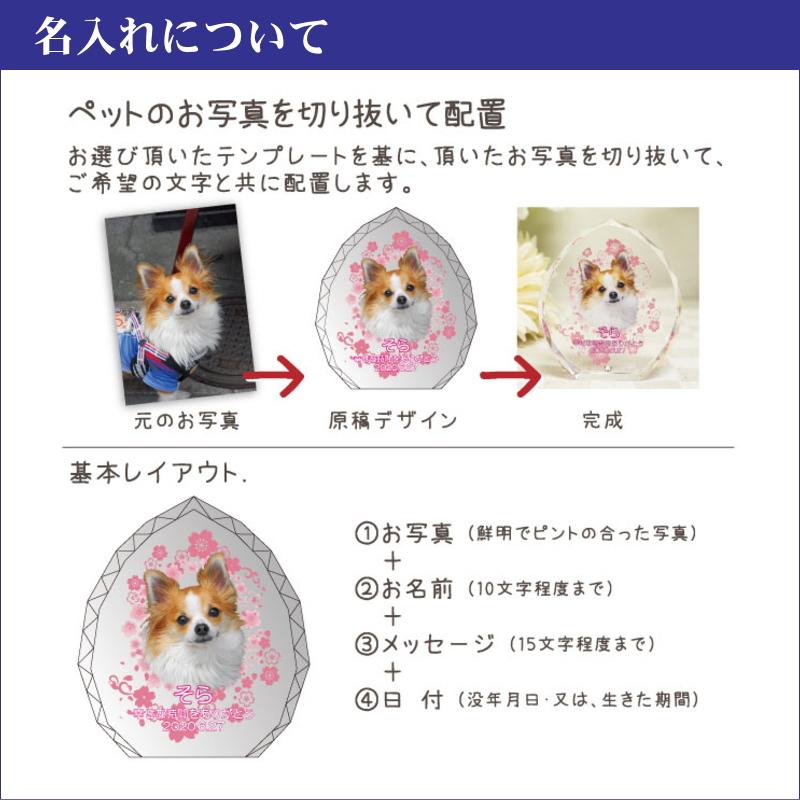 ペット 位牌 クリスタル KP-28(大) 名入れ ペット位牌 仏具 犬 猫 愛犬 愛猫 写真 メモリアル位牌 ペット仏具 ペット供養 手元供養_4