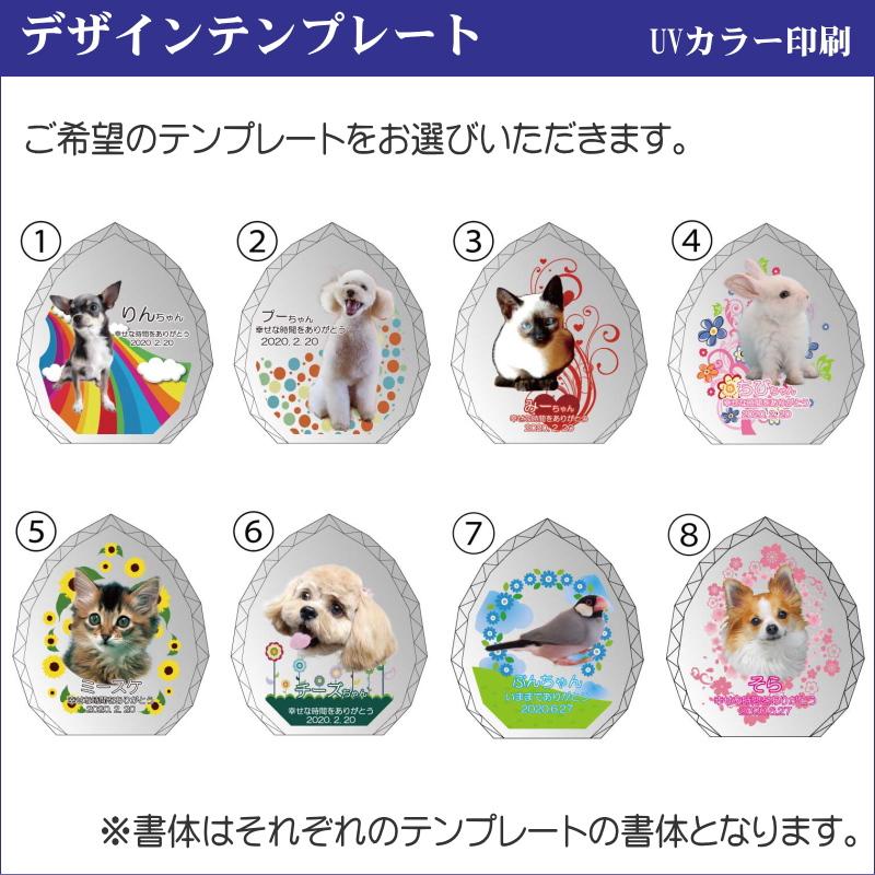 ペット 位牌 クリスタル KP-28(小) 名入れ ペット位牌 仏具 犬 猫 愛犬 愛猫 写真 メモリアル位牌 ペット仏具 ペット供養 手元供養_3