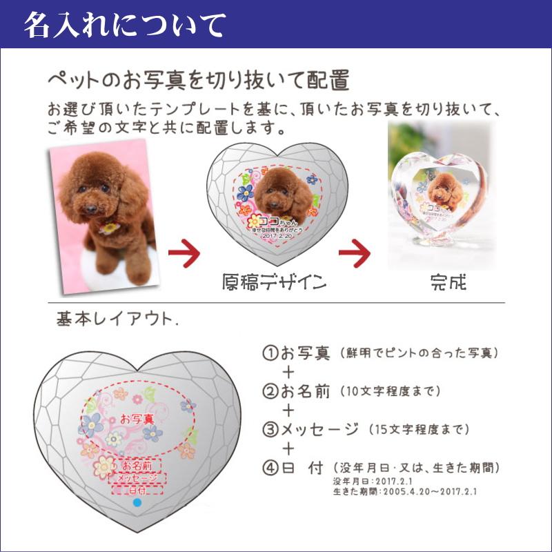 ペット 位牌 クリスタル KP-6(小) 名入れ ペット位牌 仏具 犬 猫 愛犬 愛猫 写真 メモリアル位牌 ペット仏具 ペット供養 手元供養_3