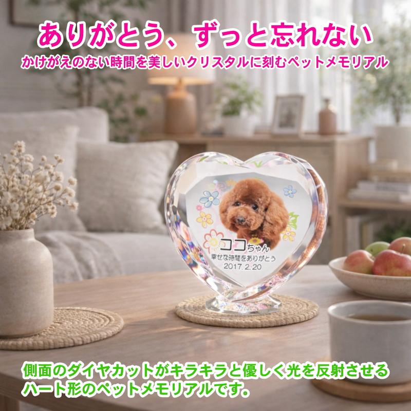 ペット 位牌 クリスタル KP-6(小) 名入れ ペット位牌 仏具 犬 猫 愛犬 愛猫 写真 メモリアル位牌 ペット仏具 ペット供養 手元供養_5