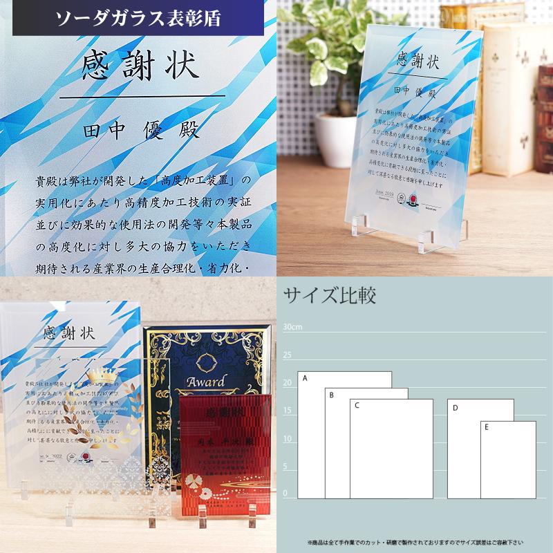 名入れ 記念品 表彰盾 PS-8(ミニ) 表彰状 感謝状 退職祝い 退職記念 社内表彰 取引先表彰 認定証 勤続表彰 送料無料 |  | 02