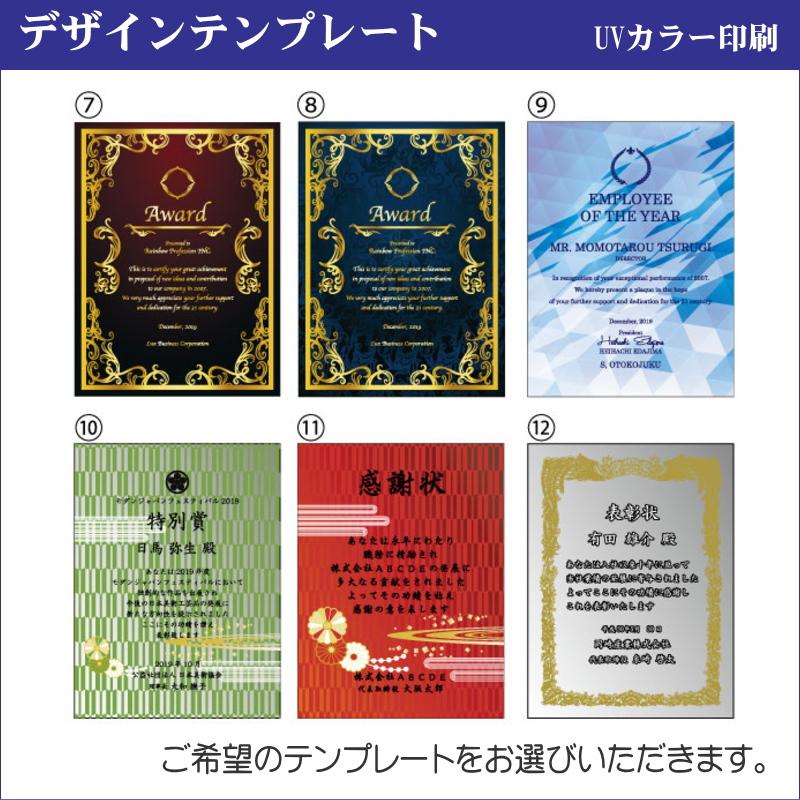 名入れ 記念品 表彰盾 PS-8(ミニ) 表彰状 感謝状 退職祝い 退職記念 社内表彰 取引先表彰 認定証 勤続表彰 送料無料 |  | 04