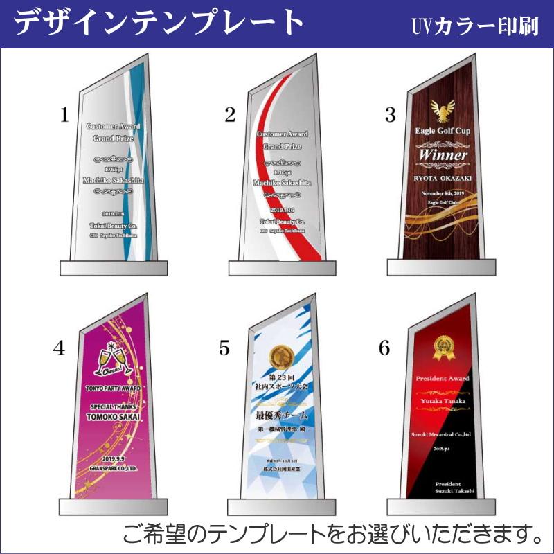 名入れ クリスタル トロフィー WCR-37(中) ホワイトガラス 優勝トロフィー ゴルフコンペ 社内表彰 取引先表彰 認定証 感謝状 表彰状 周年記念の画像