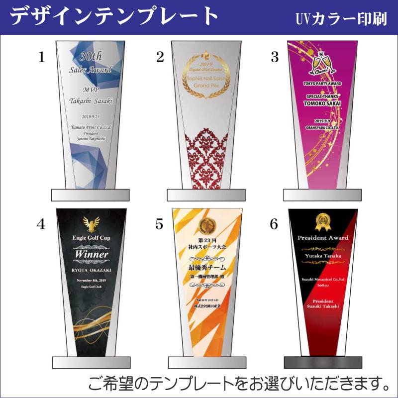 名入れ クリスタル トロフィー WCR-38(中) ホワイトガラス 優勝トロフィー ゴルフコンペ 社内表彰 取引先表彰 認定証 感謝状 表彰状 周年記念の画像