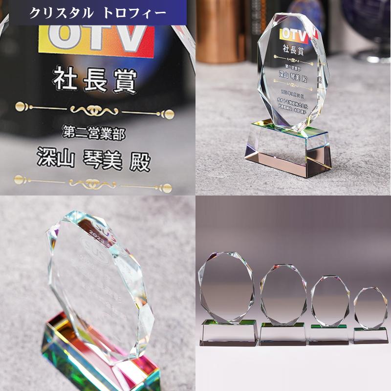名入れ 社長賞 トロフィー WCR-41(大) ホワイトガラス 優勝トロフィー 社内表彰 取引先表彰 認定証 感謝状 表彰状 周年記念 ゴルフコンペの画像