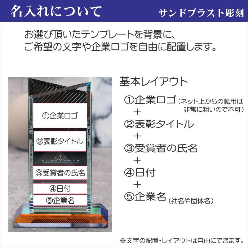 名入れ クリスタル トロフィー WCRB-40(中) ホワイトガラス 高級 重厚 黒 社長賞 社内表彰 取引先表彰 優秀賞_3