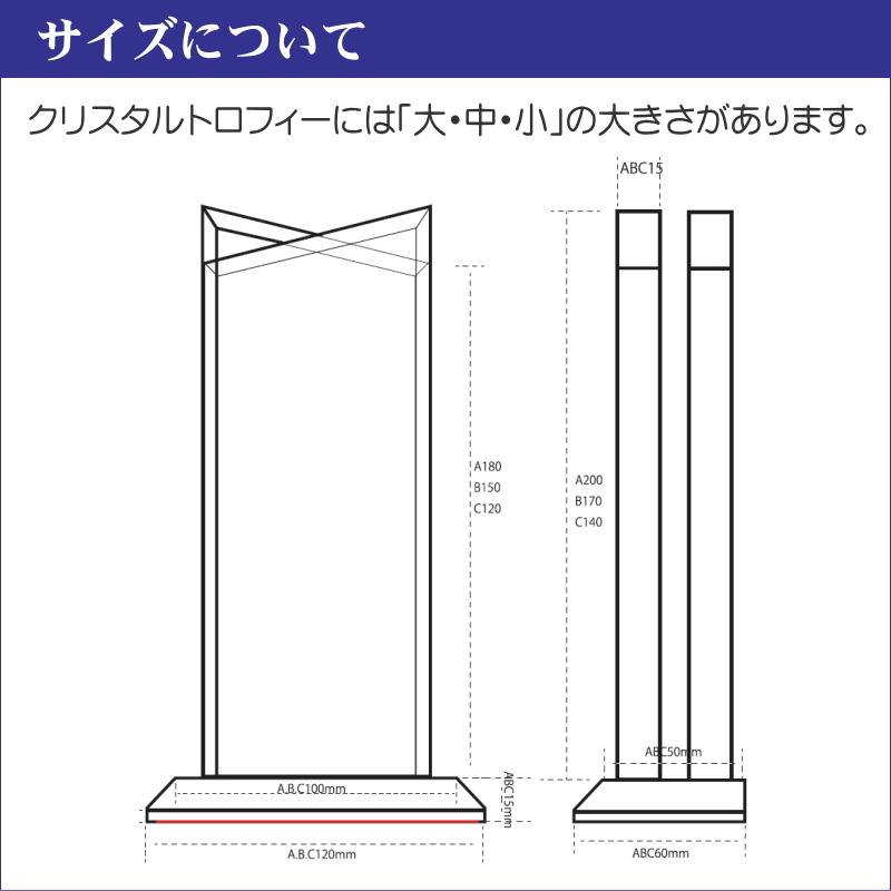 名入れ クリスタル トロフィー WCRB-40(中) ホワイトガラス 高級 重厚 黒 社長賞 社内表彰 取引先表彰 優秀賞_4