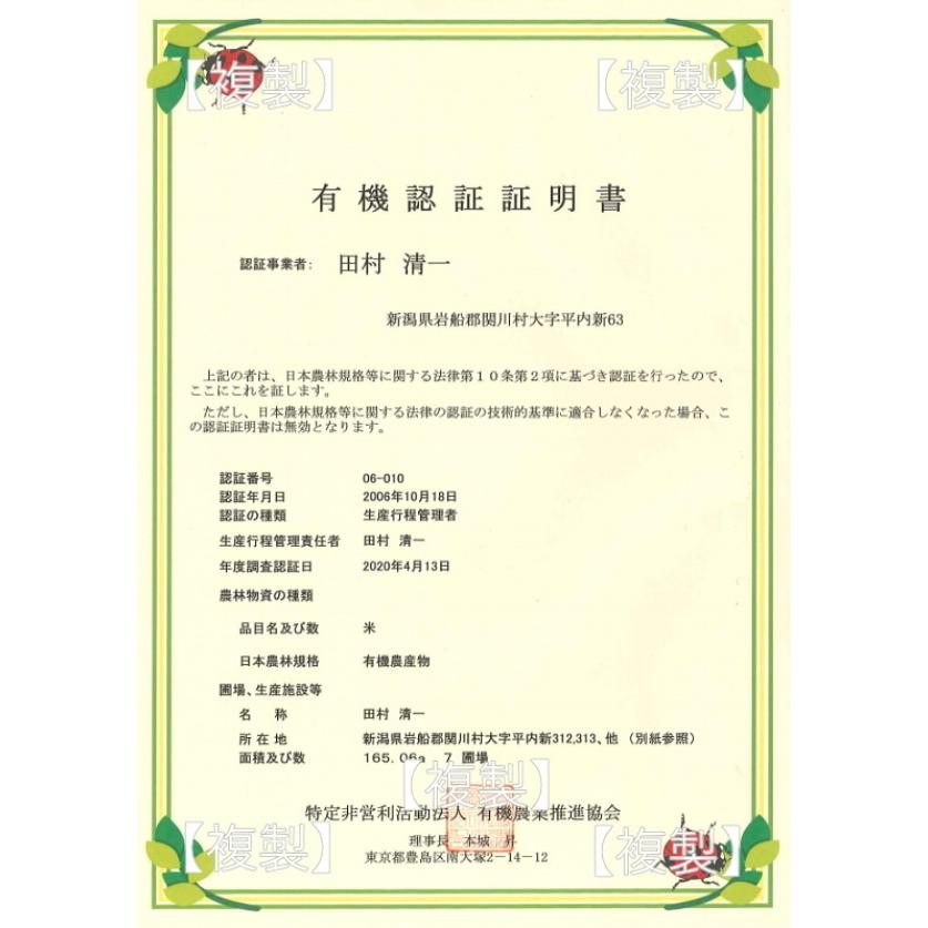 大きい割引 出産内祝い 体重米 2500 2999グラム 人気 無洗米 農薬不使用 希少米 コシヒカリ 合鴨農法 メッセージカード付き Cisama Sc Gov Br
