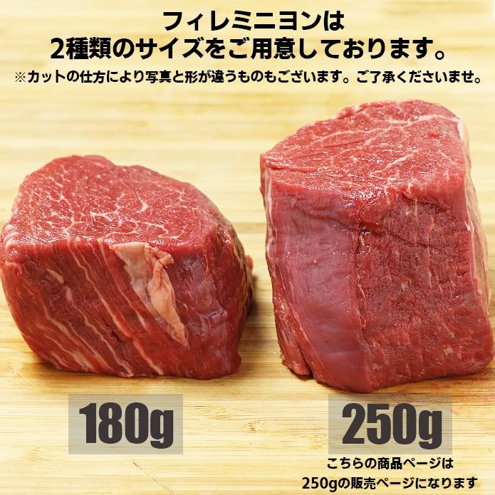 牛ヒレステーキ フィレ 超！厚切りフィレミニヨン グラスフェッドビーフ 250g｜themeatguy｜06