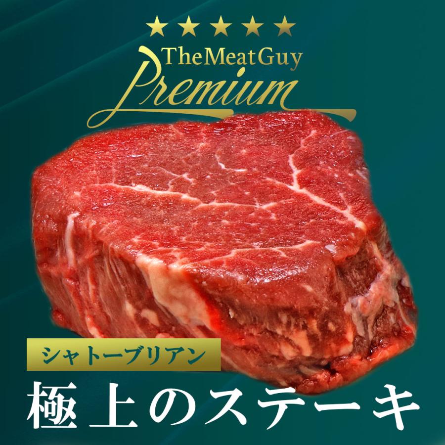 グラスフェッドビーフ シャトーブリアンステーキ 150g 【ミートガイPremium】ステーキ肉 牛ヒレステーキ 牧草飼育牛肉　牧草牛 ステーキ ヒレ ヒレ肉 | 