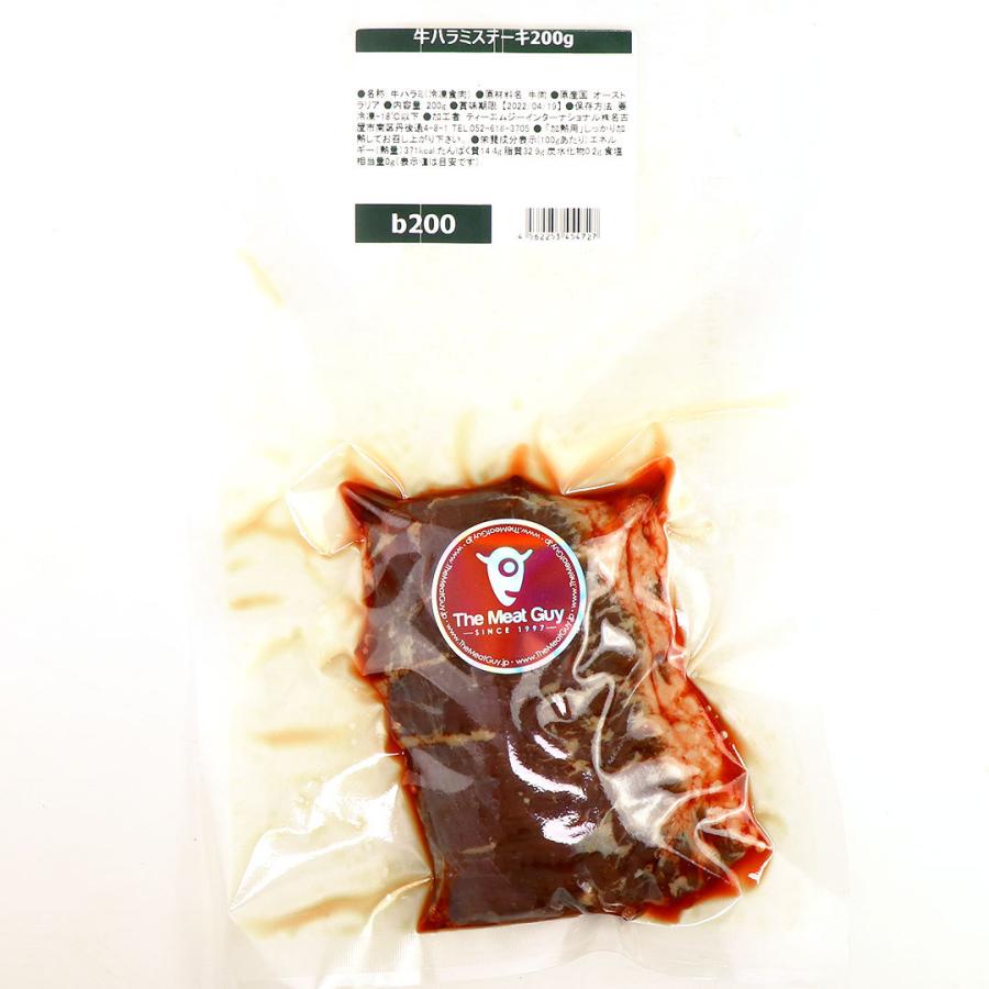 牛ハラミ 焼き肉 ステーキ 200g 牛ハラミの塊肉 BBQ 焼肉 BBQ バーベキュー  希少部位 |  | 04