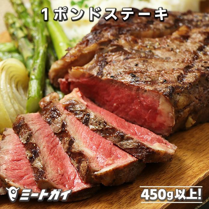 肉 ステーキ 牛肉 超厚切り 1ポンドリブロースステーキ 450g以上 ニュージーランド産 グラスフェッドビーフ｜themeatguy｜01
