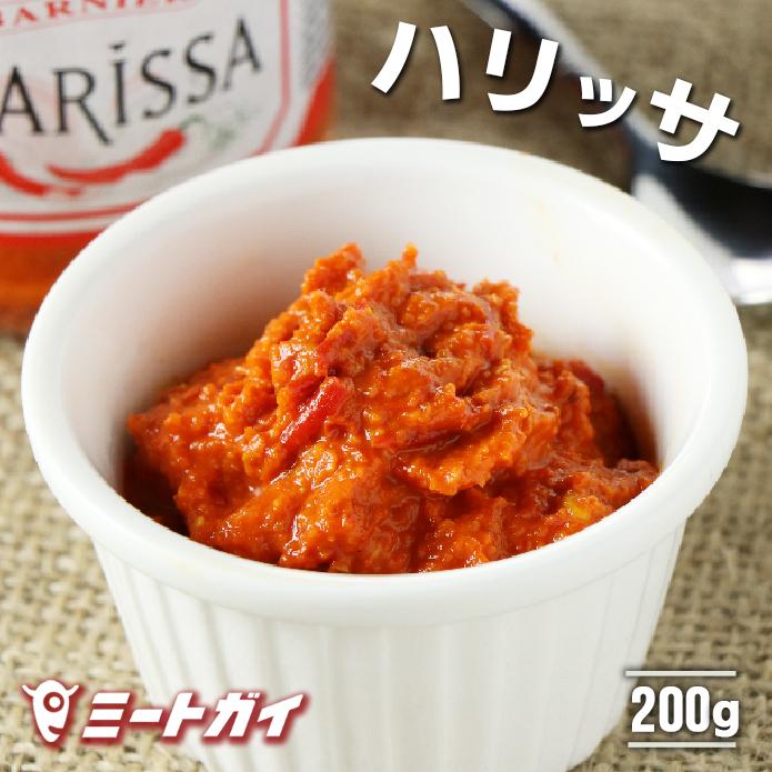 ハリッサ ハリサ 0g フランス産 唐辛子ペースト お料理のアクセントに ポイント消化 Dr014 ミートガイ 通販 Yahoo ショッピング