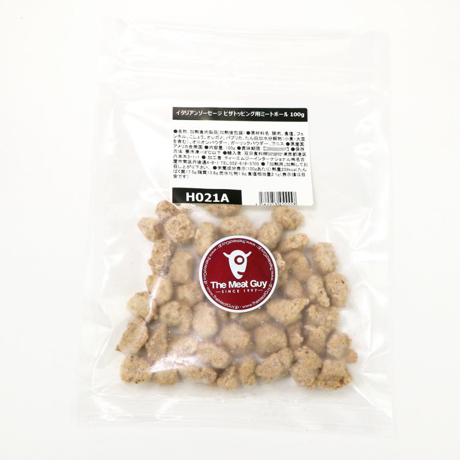イタリアンソーセージ ピザトッピング用ミートボール 使い切り (100g) 手作りピザ/オムレツ/炒め物にも！ |  | 06