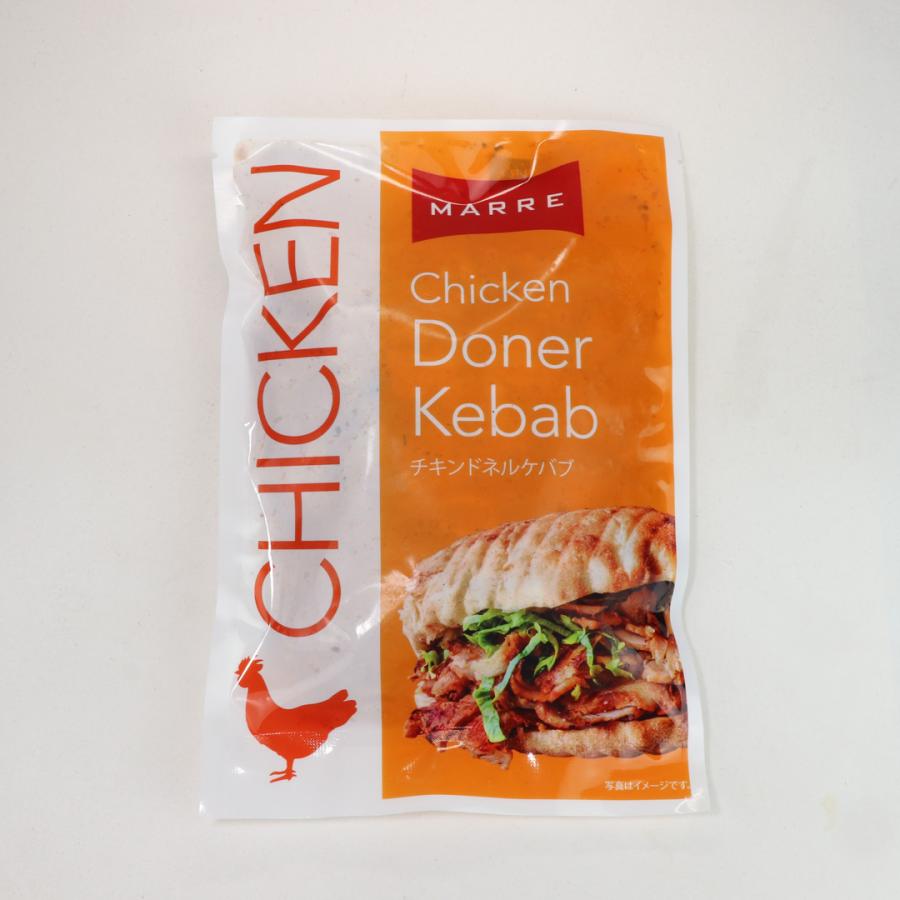 グリルチキンケバブ (味付き・調理済み） 200g トルコ料理 ケバブ