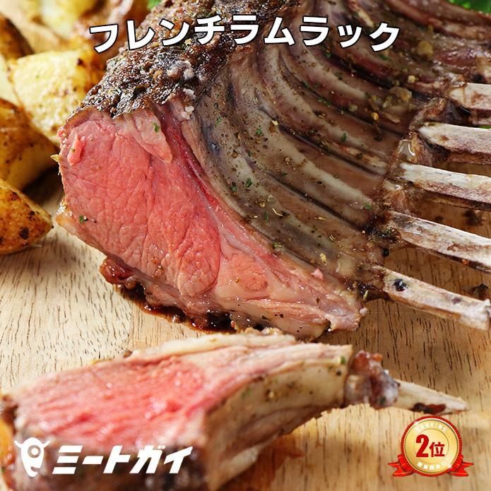 ラム肉 ラムチョップ ブロック WAKANUIスプリングラム フレンチラムラック (ラムラブスパイスミックス付)  BBQ バーベキュー | 
