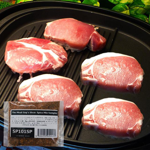 ポークチョップ 150g×5枚セット スパイスのおまけ付 豚肉 : ミートガイ 