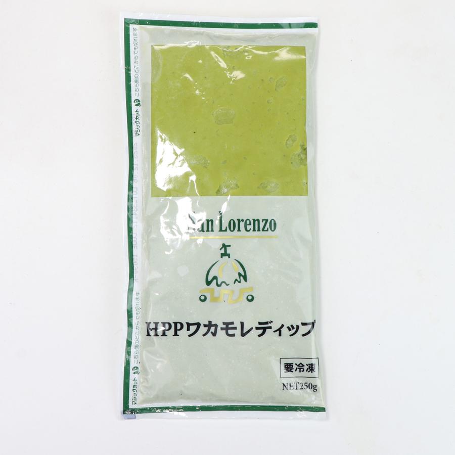 アボカドディップ / ワカモレ 250g　タコス、グワカモーレ、アボカドペースト、アボガドディップ、アボカドレシピ、アボカドサラダ |  | 03