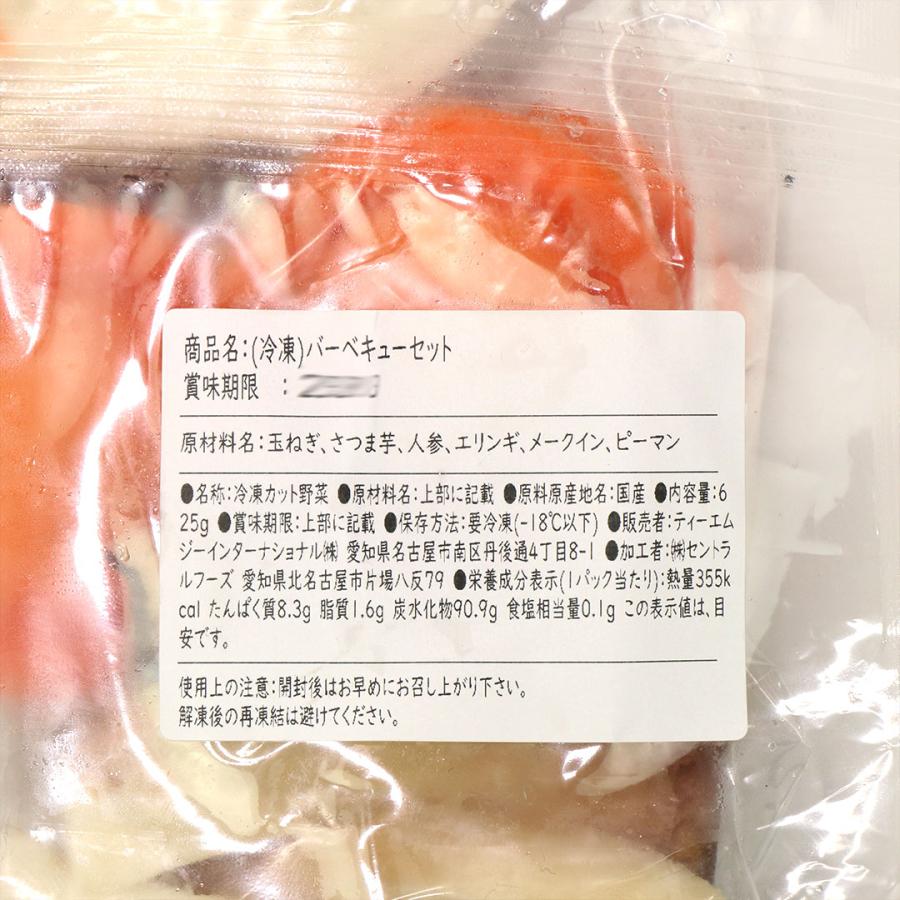 ミックスカット野菜 冷凍（にんじん、サツマイモ、エリンギ、ピーマン、玉ねぎ、じゃがいも） |  | 04