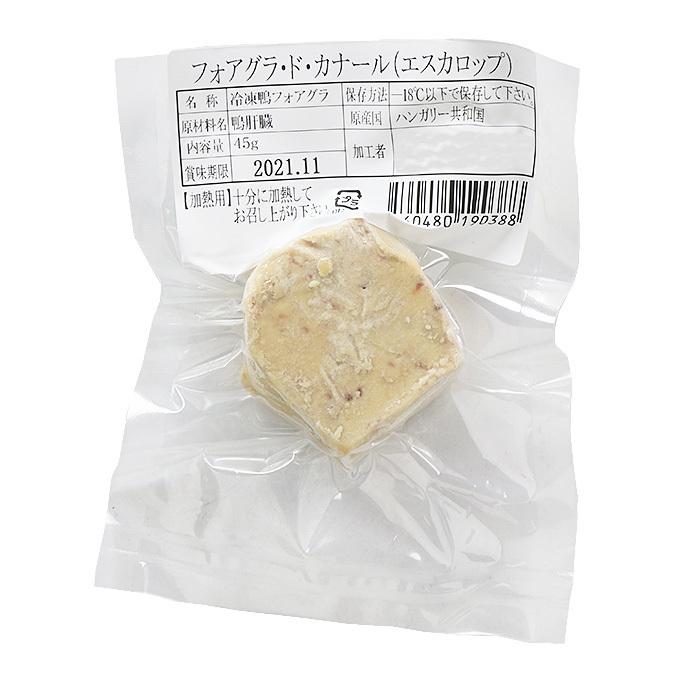 送料無料  ハンガリー産 フォアグラスライス 3枚 セット（25g×3） |  | 07