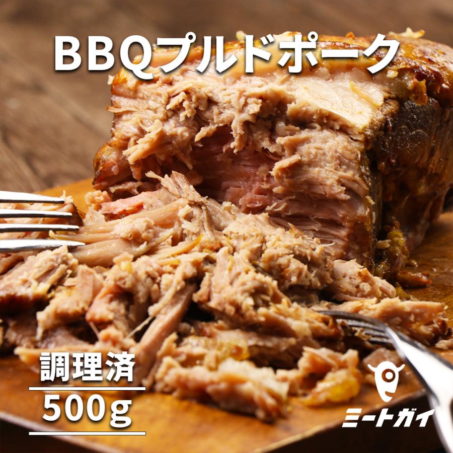 BBQプルドポーク  BBQソース【ホット】付き　500g　オリジナルスパイス味付け済  加熱調理済 | 