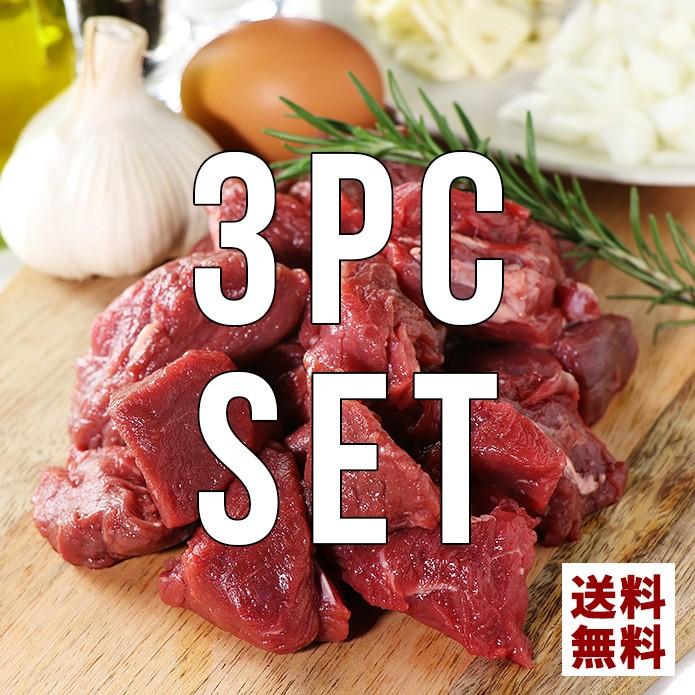 送料無料 ヒレ/フィレ 切り落とし 250g × 3セット 0.75kg 牛肉 角切り サイコロステーキ グラスフェッドビーフ | 