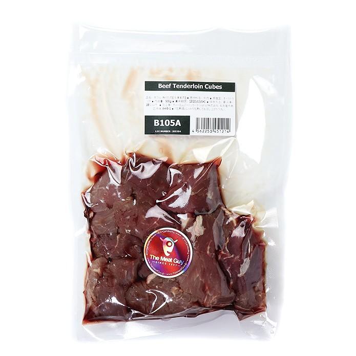 ヒレ/フィレ ステーキ肉 切り落とし 250g × 5pcセット BBQ バーベキュー  グラスフェッド |  | 04